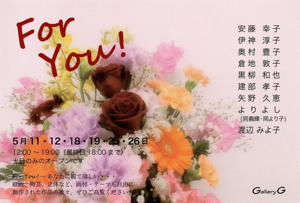 for-you1-1.jpg