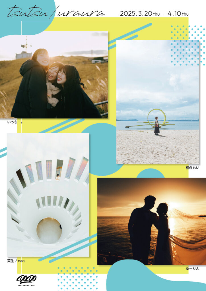 20250304__tsutsuuraura_a3_03.jpg